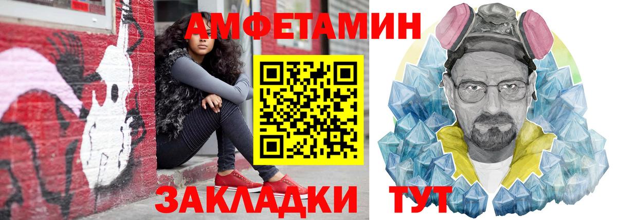Amphetamine Premium Новошахтинск
