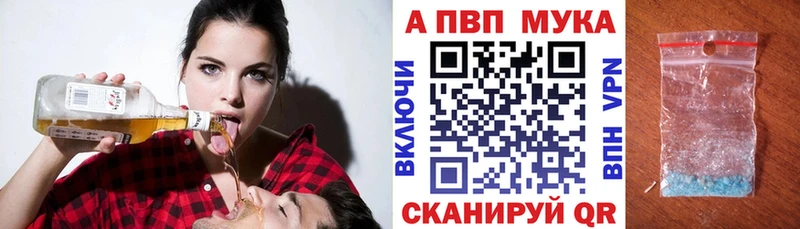 Alpha PVP кристаллы  Новошахтинск 