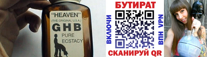 блэк спрут как войти  сайты даркнета телеграм  Бутират BDO 33%  Новошахтинск 
