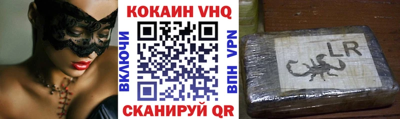 КОКАИН 99%  Новошахтинск 