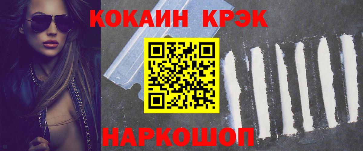 КОКАИН VHQ Новошахтинск