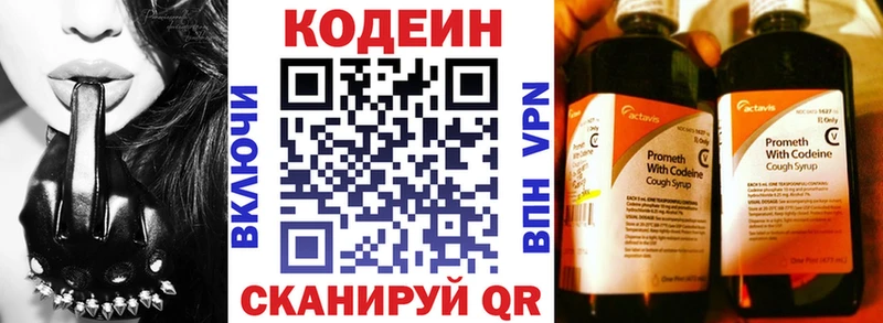 мега рабочий сайт  Новошахтинск  Кодеин напиток Lean (лин) 