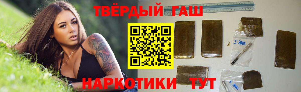 где купить   ГАШИШ ice o lator  Вход с VPN  ГАШ  ГАШ 40% ТГК  Новошахтинск 
