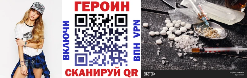 Героин хмурый  Новошахтинск 