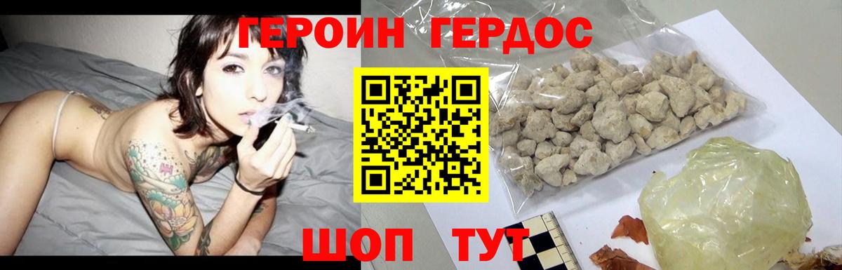 ГЕРОИН гречка Новошахтинск