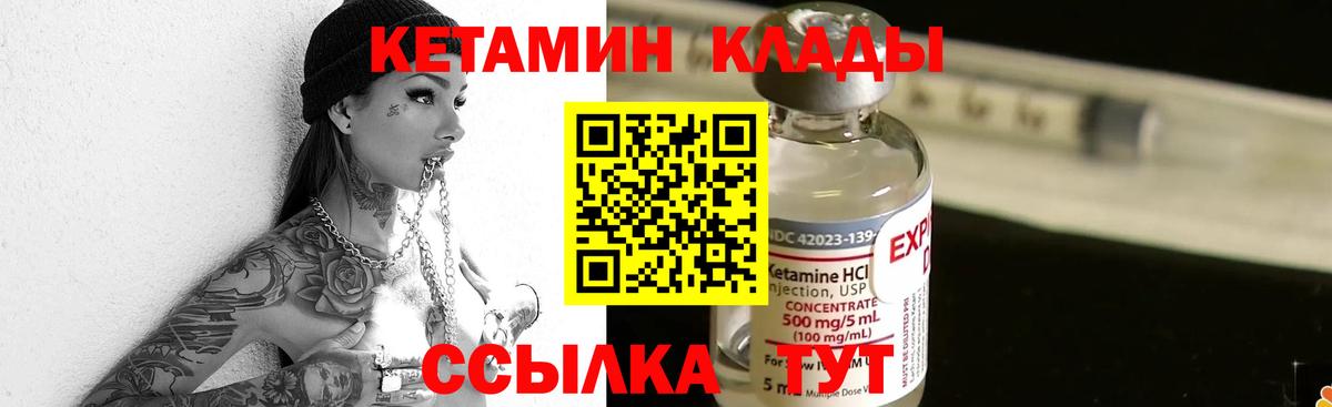 Новошахтинск  КЕТАМИН ketamine  Вход с VPN 
