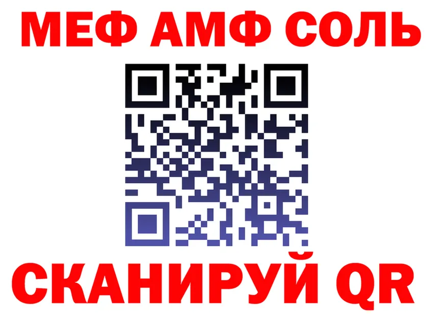 МЕФ мука сайт площадка omg Новошахтинск