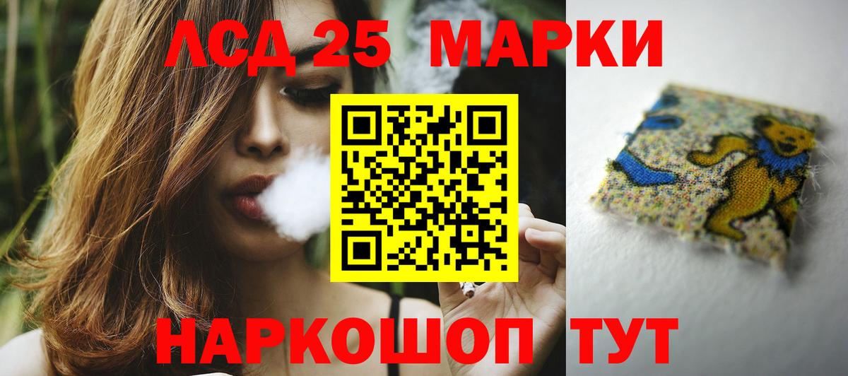 Новошахтинск  ЛСД экстази кислота  Вход с VPN  Лсд 25 экстази ecstasy 
