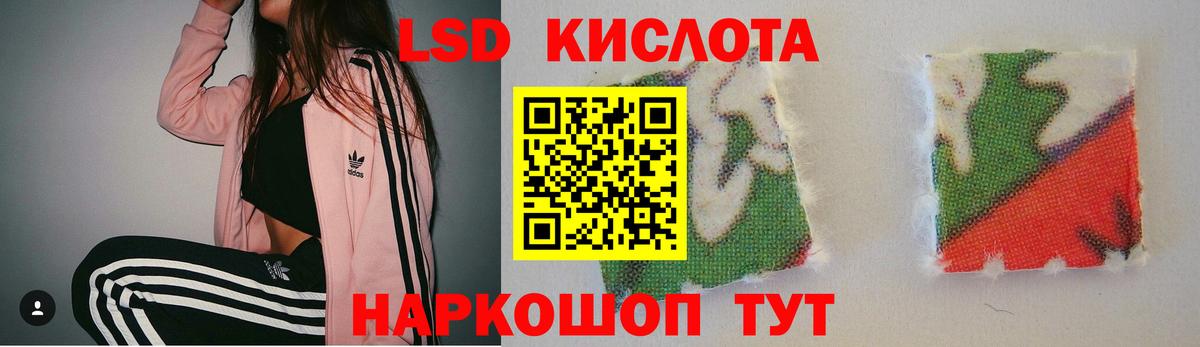 Лсд 25 экстази ecstasy Новошахтинск