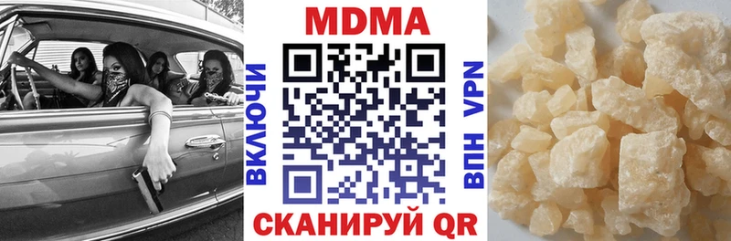 как найти наркотики  Новошахтинск  МДМА молли 
