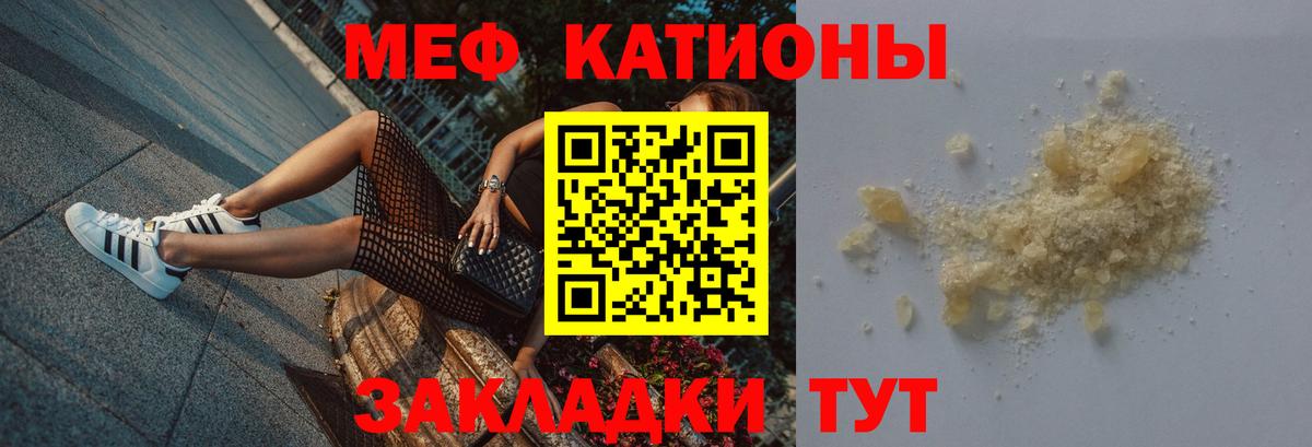 Меф кристаллы Новошахтинск