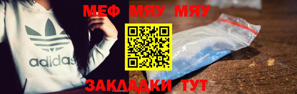 omg как войти  МЕФ  Новошахтинск  Вход с VPN  Меф mephedrone 