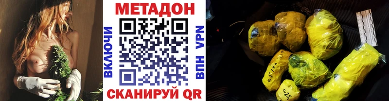 МЕТАДОН мёд  Новошахтинск 
