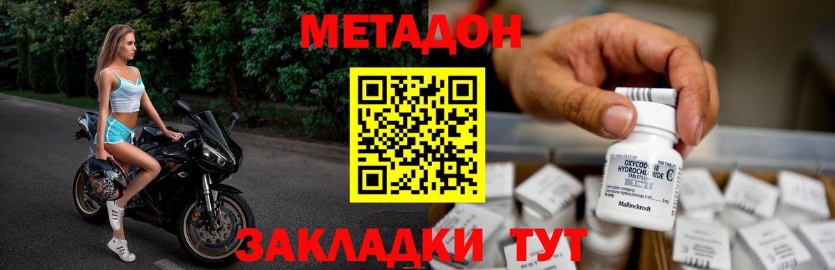 Метадон VHQ  МЕТАДОН VHQ  OMG зеркало  Новошахтинск  Вход с VPN 