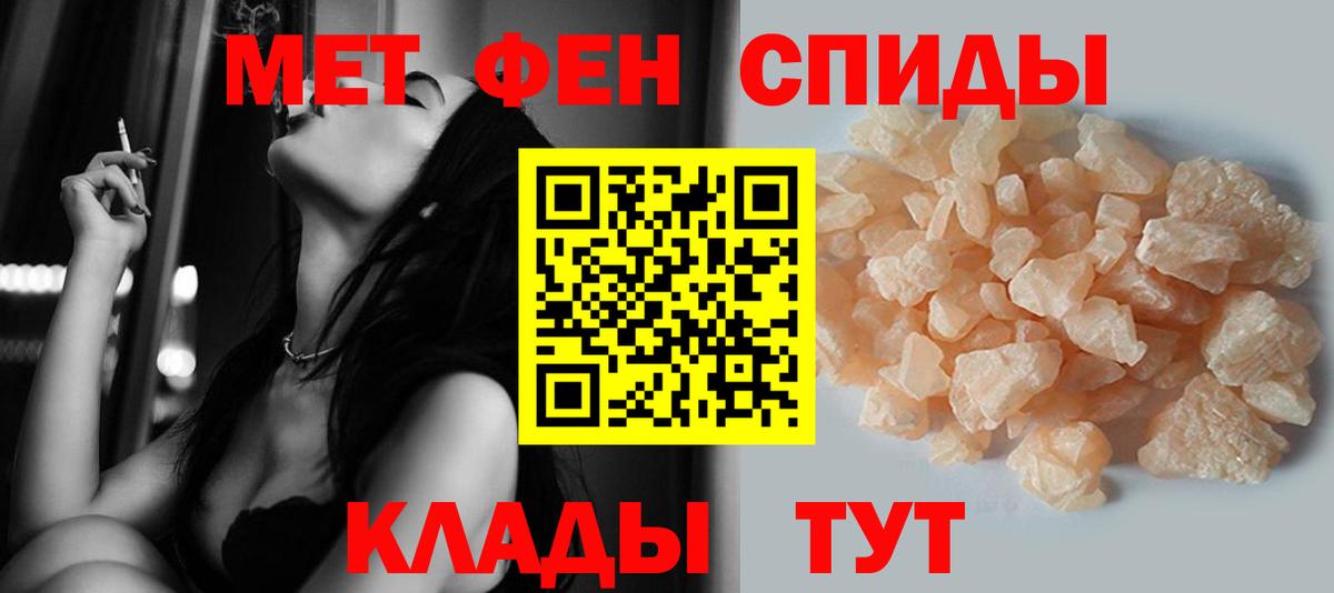 Новошахтинск  Метамфетамин кристалл  МЕТАМФЕТАМИН  Вход с VPN 