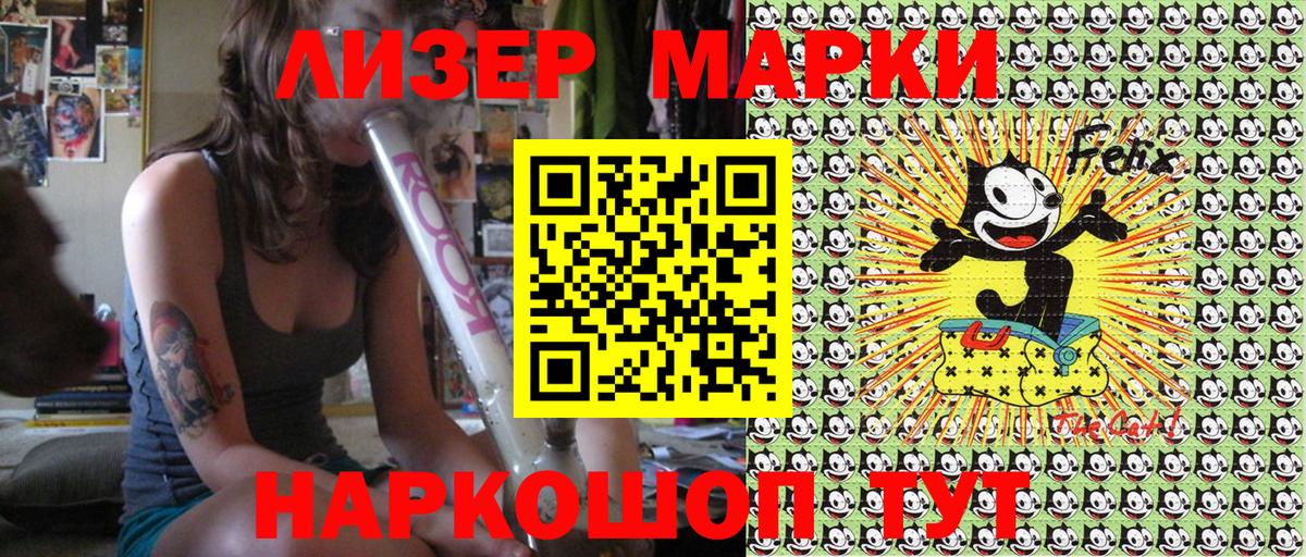 Марки NBOMe 1,8мг  Вход с VPN  магазин    Новошахтинск 