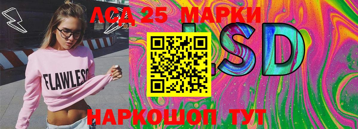 Наркотические марки 1500мкг Новошахтинск