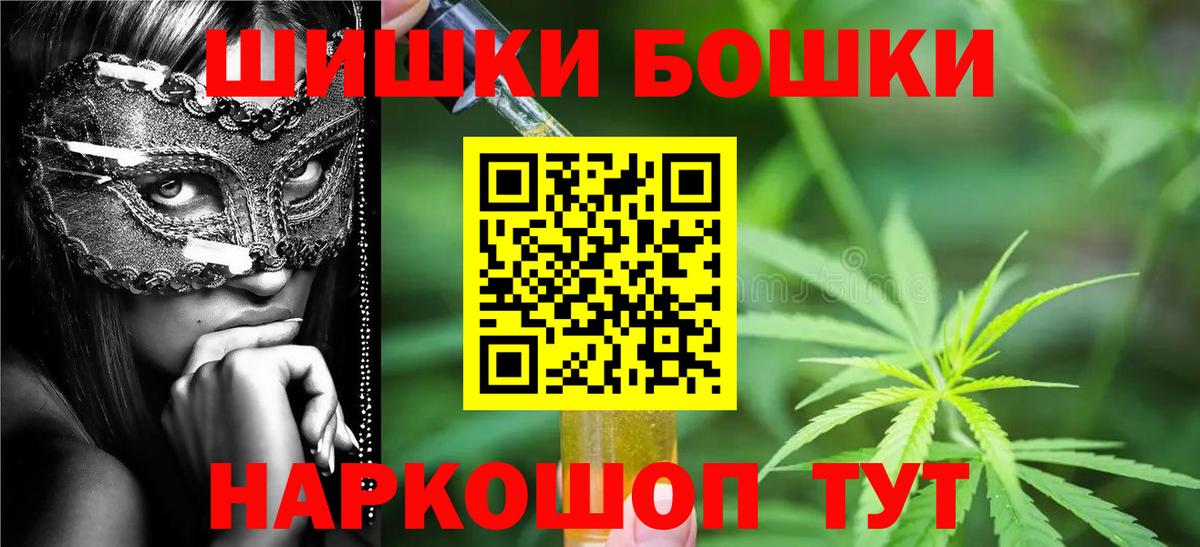 Новошахтинск  Каннабис VHQ  Каннабис THC 21%  Шишки марихуана MAZAR  Конопля индика  Вход с VPN 
